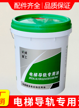 46号68d号导轨润滑大桶导轨油 电梯售后服务指定油电梯专用油