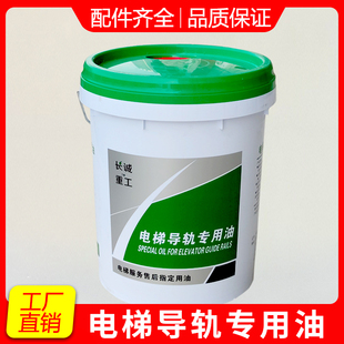46号68号导轨润滑大桶导轨油 电G梯售后服务指定油电梯专用油