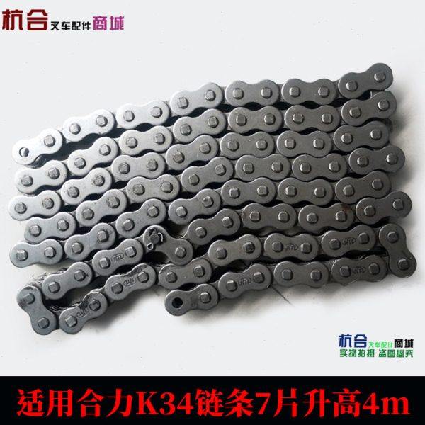 叉车配件 适用杭叉合力叉车链条3.5吨 无接头 起重链条7片,搬运/仓储/物流设备,叉车配件,淘宝优惠券,粉丝福利购,淘宝优惠卷