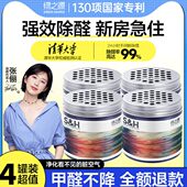 绿之源除甲醛果冻新房家用除醛魔盒新车去异味吸甲醛强力型清除剂