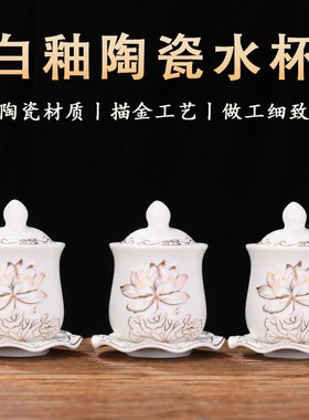 2025新款陶瓷供水杯佛前供佛y水杯供奉观音莲花净水杯供财神圣水