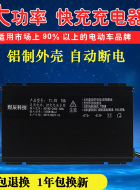 锂电充电器三元磷酸铁锂铝壳48V60V72V12A15OA18A大功率自动断电