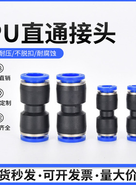 气管动接头cPU直通蓝色快插二通46810121416mm塑料快速不脱扣接头