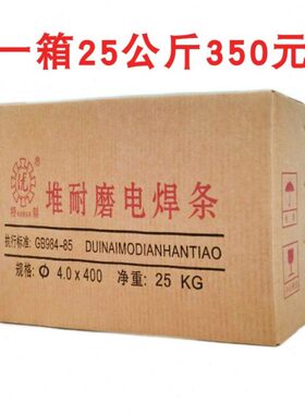 ZD310合金耐磨焊条堆焊水泥厂立磨磨辊磨盘破碎机锤头粉碎机