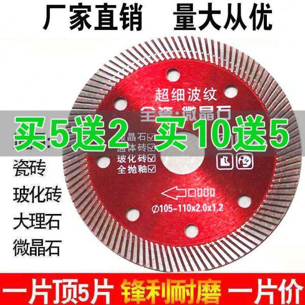 超薄锋砖陶瓷锯片金刚石切割片角磨瓷机云利石机通用锯片,五金/工具,瓷砖平铺机,淘宝优惠券,粉丝福利购,淘宝优惠卷