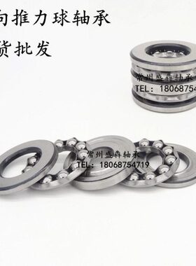 5片 双向 平面推力球轴承 52217 38217 52218 38218 52220 38220