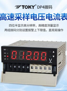 DP4I-AA5/50/500/200/20四位半数字电流表带4~20mA变送东崎TOKY