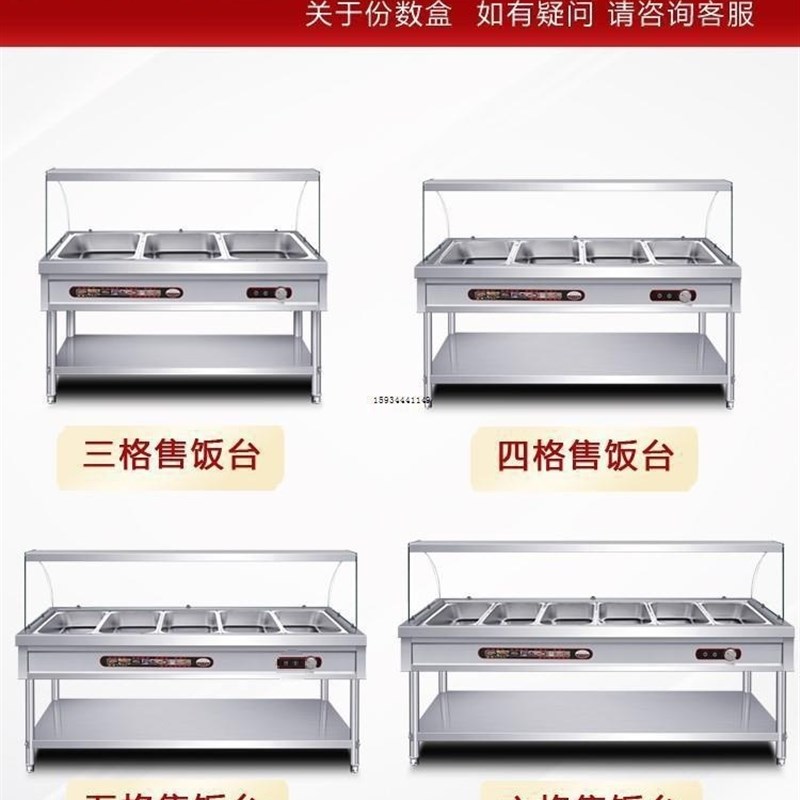 玻璃罩商用池餐厅菜汤快餐车加热快餐保温台打恒S温保温售饭台节