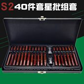 40件星批组套十二角批头套筒扳手汽保专用梅花内六角汽车维修工具
