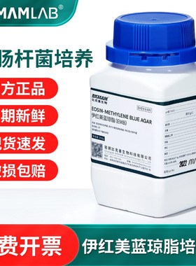 比克曼生物伊红美蓝琼脂EMBD培养基致病细菌大肠杆菌培养