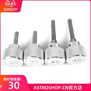 CNC精加工手拧螺丝适用信达HEQ5,AZEQ6,NEQ6,EQ3赤道仪锁紧望远镜