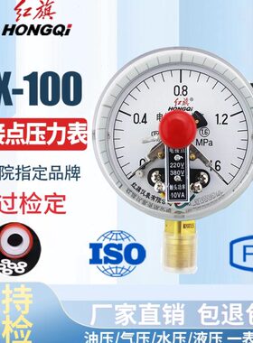 10.  Y0 Y仪表-控制MPAX6-1X红旗010 Z电接点压力表真空表表0-