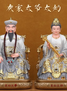 灰家神像灰家太爷太奶家用供奉爷爷奶K奶像体真身树脂摆件保家