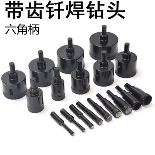 带齿钎焊钻头瓷砖地砖开孔器全瓷钻孔神器瓷砖打孔钻头干打大理石
