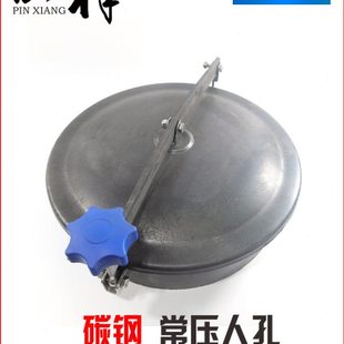 温祥Q235碳钢人孔盖A3快开常压上人孔门铁人孔罐口油罐车罐口圆形