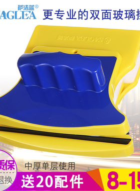 A815 单层厚8-15MM双面搽玻璃器玻璃刮双面擦窗X器鱼缸玻璃擦