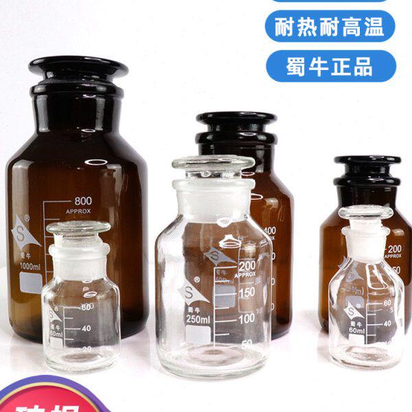 蜀牛广口/小口试剂瓶透明茶色60ml125ml250ml500ml1000ml多规格