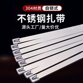 304不锈钢10系列船舶扎带10MM宽电线桥架金属绑带室外船用钢扎带