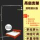 落地式 微风吊扇支架中联小吊扇床上固定架子伸缩横杆加粗加长挂架