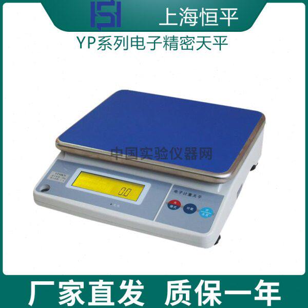 上海舜宇恒平YP10K-1/YP20K-1电子精密天平0.1g十分之一大称量