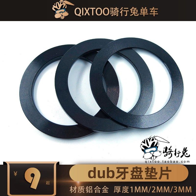 DUB中轴垫圈垫片调整环环组29mm GX NX AXLS兼容速联SRAM DUB牙盘