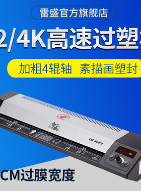 过塑机A2塑封机4k照片8开过塑机商用办公家用过胶机封塑相片压膜