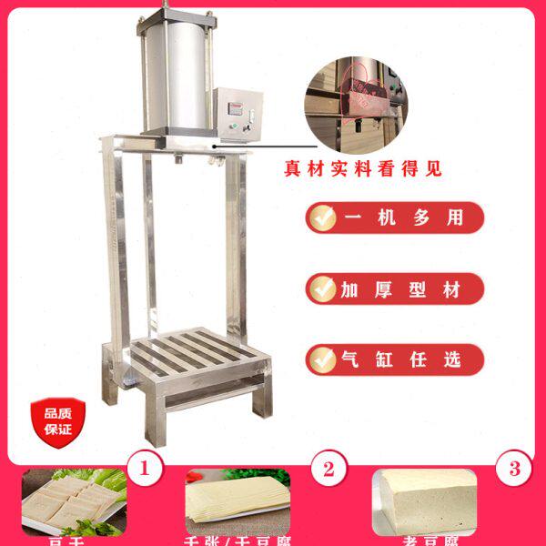 全自动豆干压榨机气动压干机豆腐成型机千张香干豆皮豆腐压榨机器