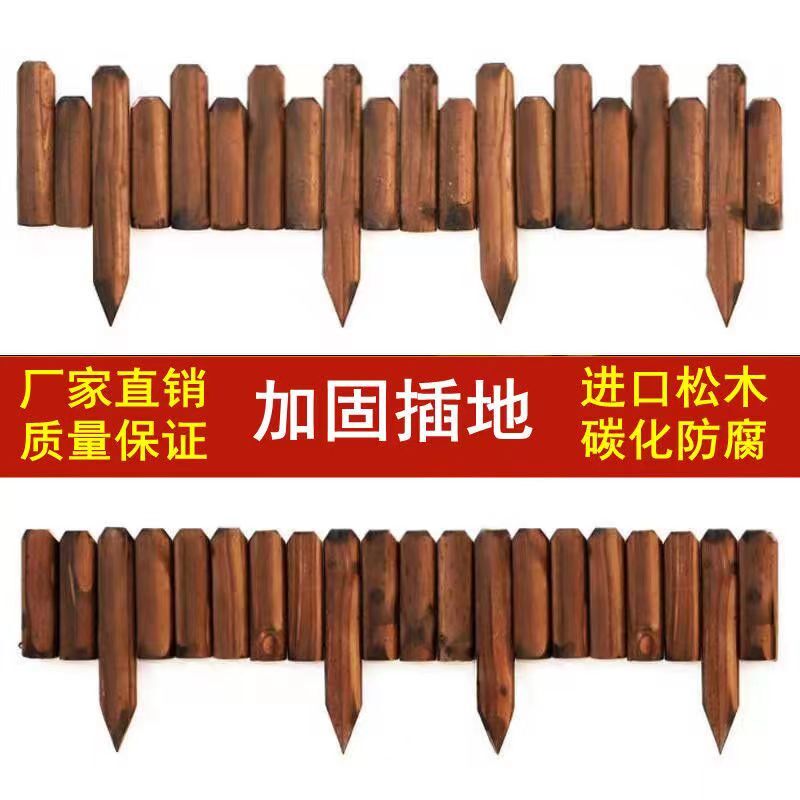 防腐木栅栏碳化实木围栏庭院花坛C菜园木质小篱笆室外装饰木桩护