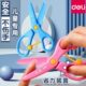 24把得力6075儿童手工剪刀幼儿园宝宝安全剪刀汪汪队圆头全塑料剪