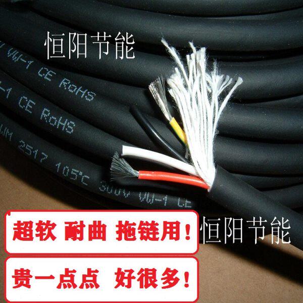 6.8 进口4芯0.75平方电缆线 镀锡电源线控制线 耐曲拖链 高性超软