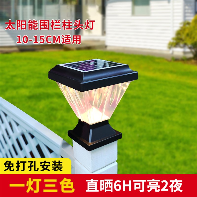 太阳能柱头灯庭院围墙护栏灯户外防水花园别墅大R门口10方管柱子
