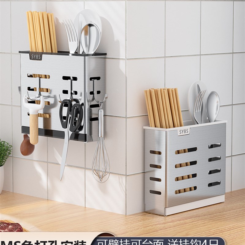 304不a锈钢筷子笼筷子筒筷筒壁挂式家用厨房免打孔置物架收纳盒