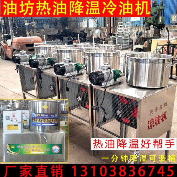 新型不锈钢快速凉油机 榨油坊专用多功能冷油机 食用油凉油器,农机/农具/农膜,农产品加工设备,淘宝优惠券,粉丝福利购,淘宝优惠卷