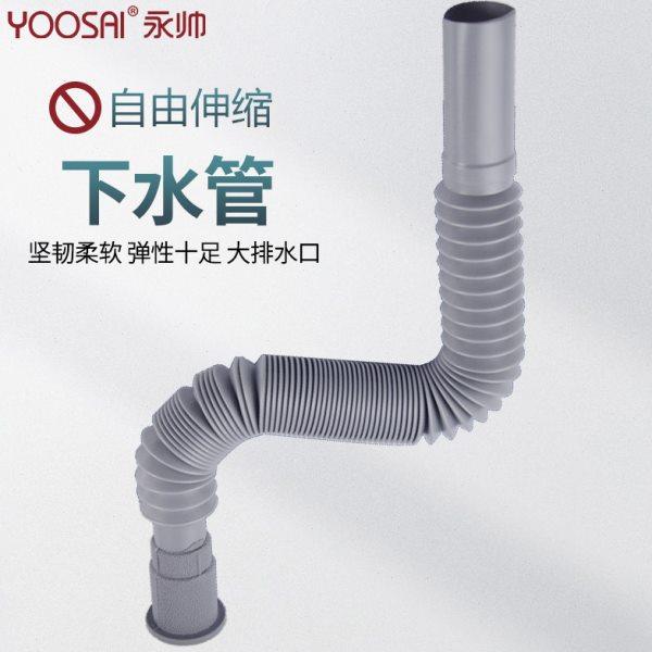 面盆排水软管洗手盆塑料伸缩下水管延长加接管卫生间台盆落水配件,家装主材,其它卫浴配件,淘宝优惠券,粉丝福利购,淘宝优惠卷