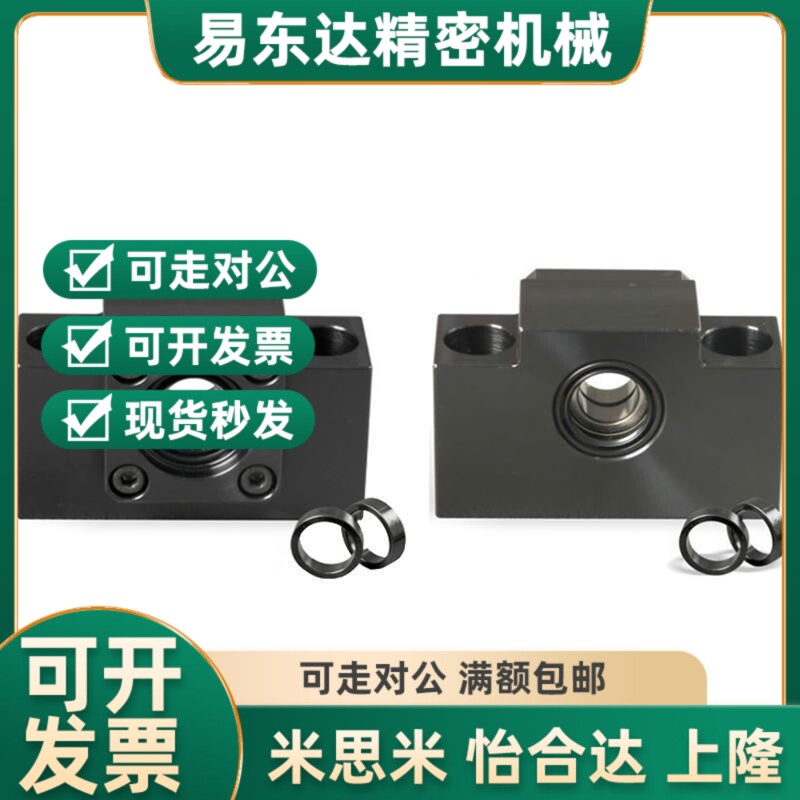 滚珠丝杆支撑座LEB41/LEB51固w定侧支撑端LEB51L-6-8 10 12 15 20