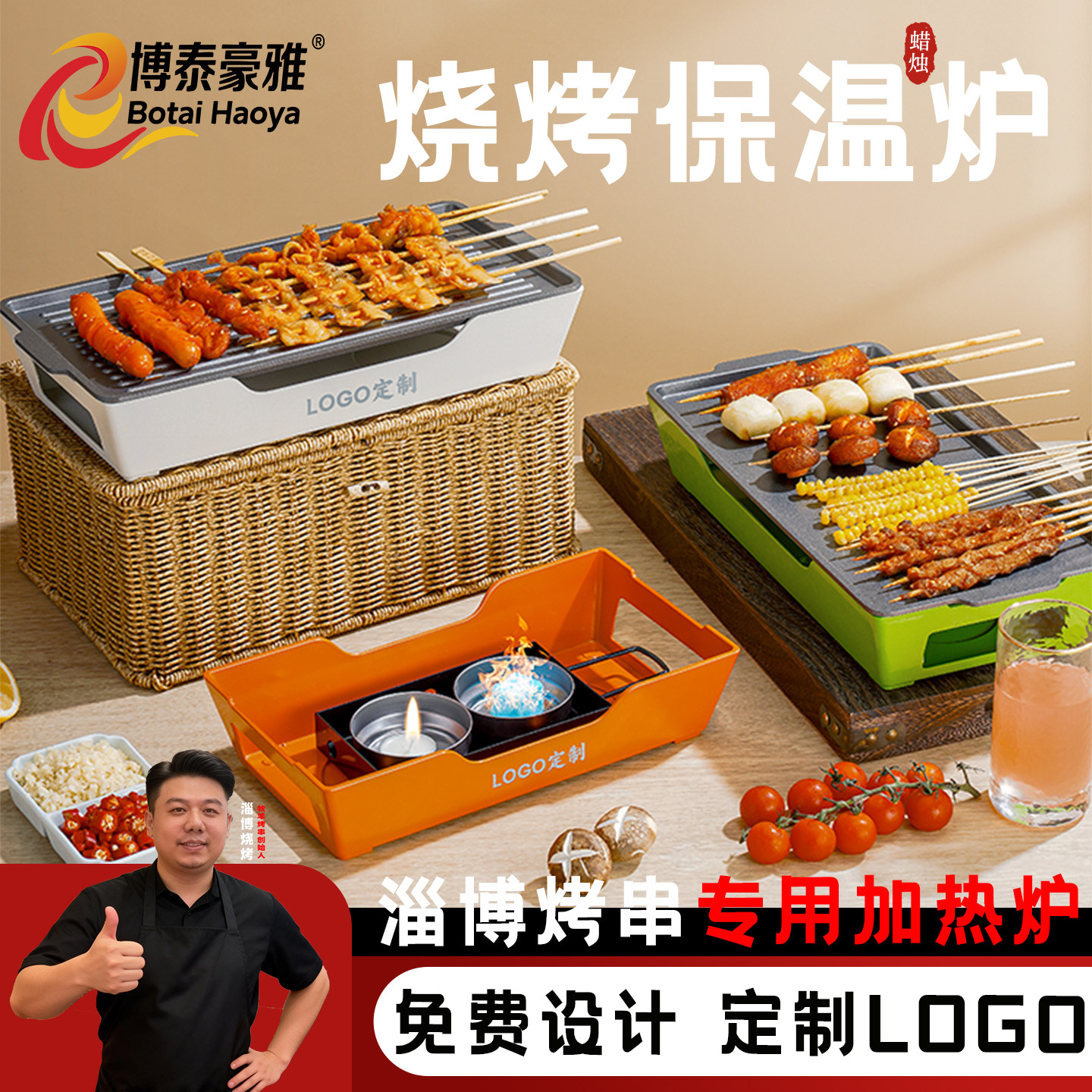 烧烤加热炉商用款烤串保温盘蜡烛酒精专用神器羊肉吸油锡纸加热炉,厨房/烹饪用具,烧烤炉,淘宝优惠券,粉丝福利购,淘宝优惠卷