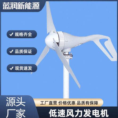 新款小型永磁风力发电机家用风光互补路灯微风发电机12V/24V