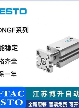 FESTO气缸ADNGF-12/16/20-5/10/15/20/25/30/35/40/45/50-P-A