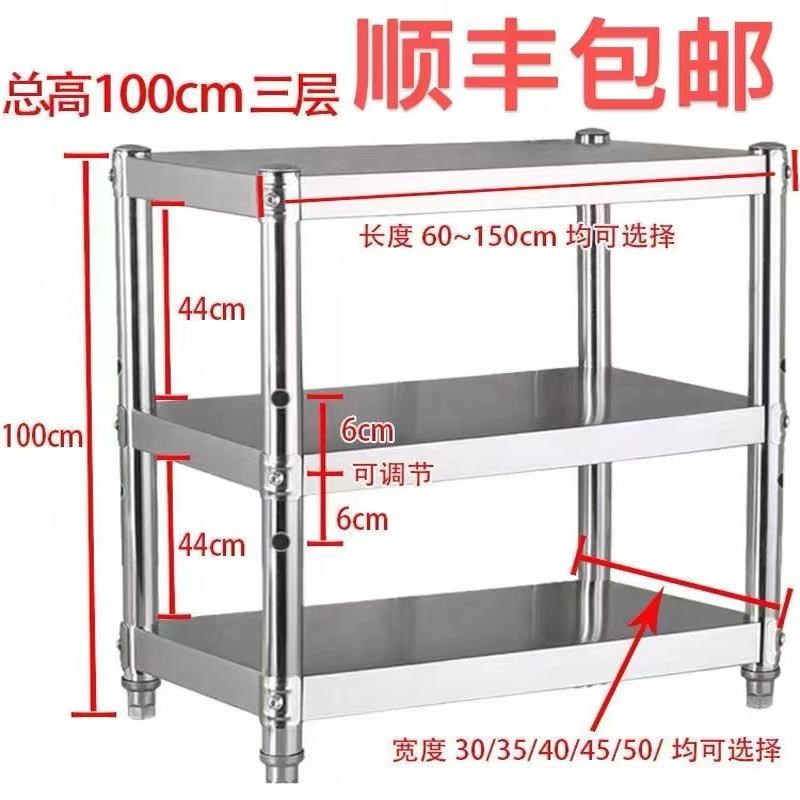 0.35厚304不锈钢多层架厨房多功能置物架落P地100高三层微波炉