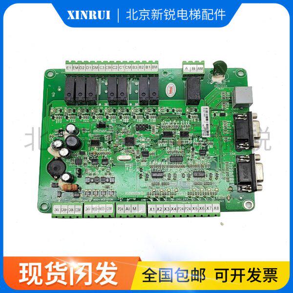 默奈克电梯用轿顶板MCTC-CTB-A(B)轿厢板/通讯板电梯配件专用协议