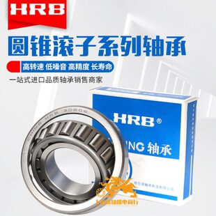 哈尔滨轴承32021 32022 32024 32026 32028 32030 32032 32034