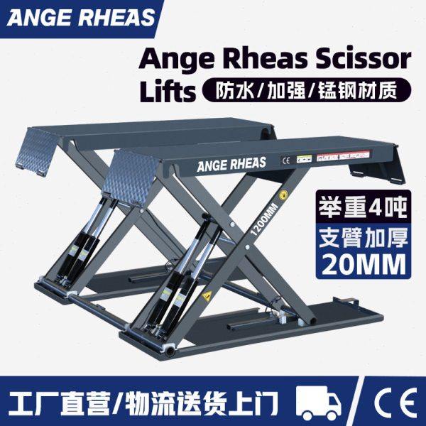 举升机超薄剪式1.2米4吨防水可移动免挖槽汽车维修保养设备升降机,汽车零部件/养护/美容/维保,汽车升降机,淘宝优惠券,粉丝福利购,淘宝优惠卷