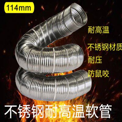 114mm耐高温排气管不锈钢金属软管窑炉管排废气管通风管高温管