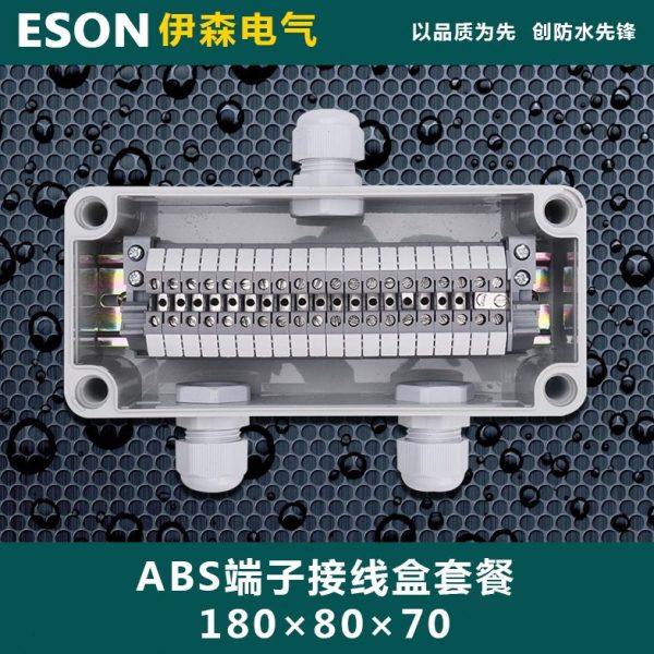 伊森 ZH 180*80*70 防水接线盒 电源分线盒 端子盒 密封布线盒,电子/电工,其它,淘宝优惠券,粉丝福利购,淘宝优惠卷