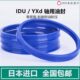 油封 IDU135 140 156 YXd 161 145 进口密封圈 147 152