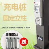 户外防水充电桩插56SO310F防暴雨插座10A二三插五孔漏电保护开关