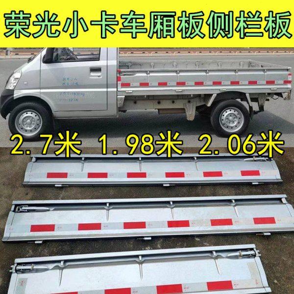 五菱荣光小卡单排双排车厢板尾门后栏板侧边门板车厢门荣光后门板,汽车零部件/养护/美容/维保,车门拉手,淘宝优惠券,粉丝福利购,淘宝优惠卷