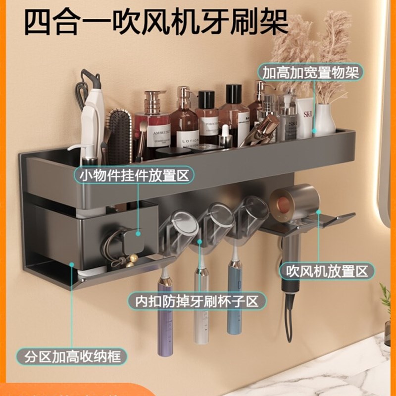 德国卫生间牙刷置物m架浴室免打孔壁挂电吹风支架厕所洗漱台收纳