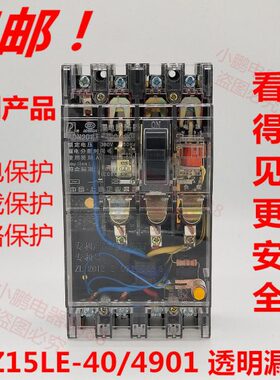 上德三相四线漏电保护器DZ15LE-40/4901 40A 4P 16A透明0.1s 30ma