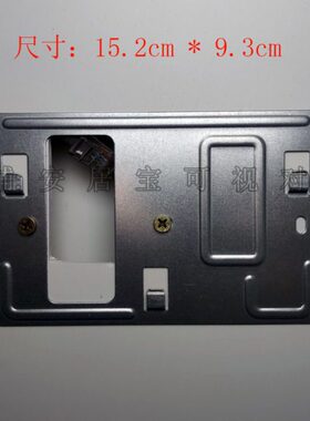 安居宝可视对讲挂架原装配件支架SZ11AD背铁SZ13AD挂墙铁FJ11CC9B